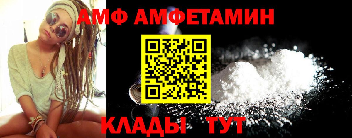 Amphetamine  Амфетамин  Ноябрьск  Амфетамин 97%  Вход с VPN 