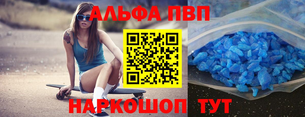 Alpha PVP Соль  Alpha PVP СК  Alpha-PVP VHQ  магазин продажи   Ноябрьск  Вход с VPN 