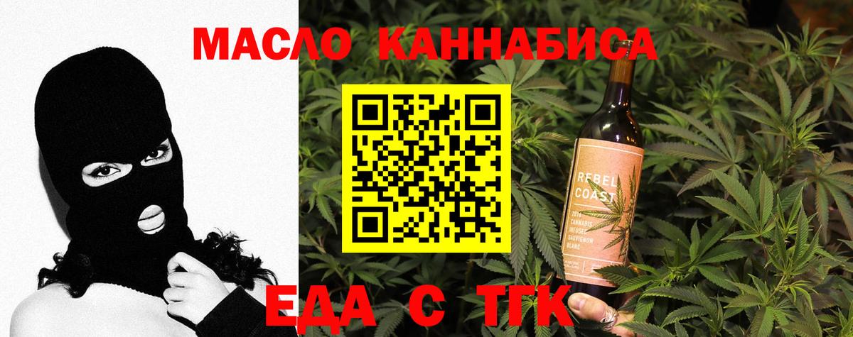 Ноябрьск  Печенье с ТГК марихуана  Вход с VPN 
