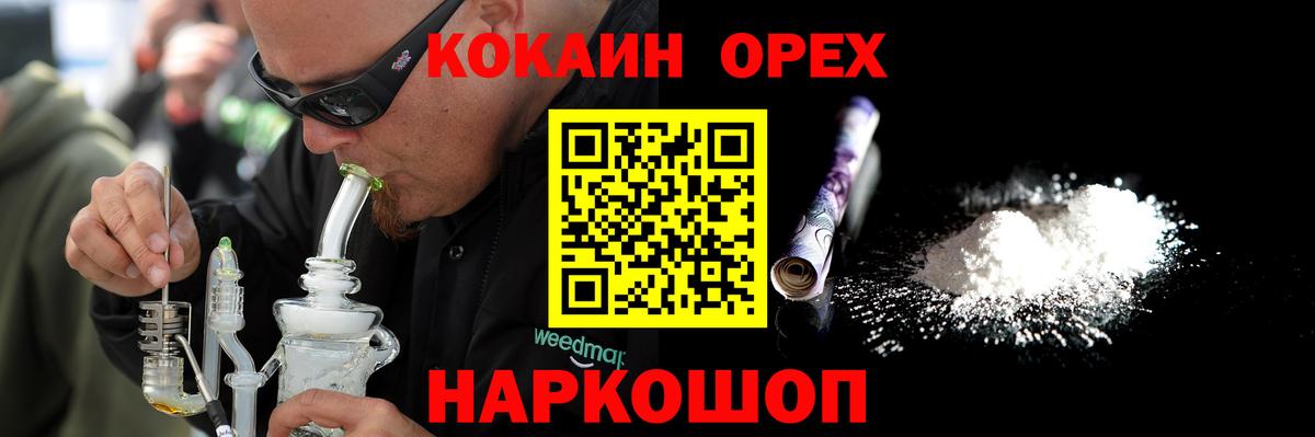 Кокаин 99% Ноябрьск