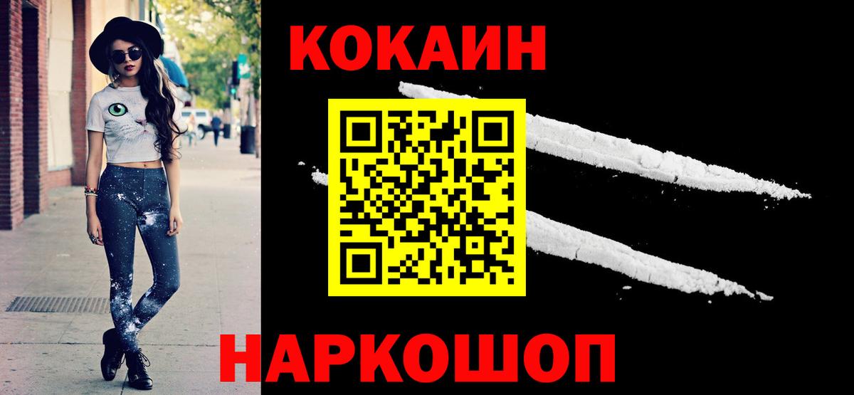 даркнет сайт  Кокаин  COCAIN 97%  Вход с VPN  КОКАИН 99%  Ноябрьск 