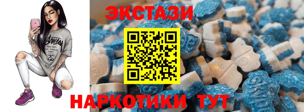 Ecstasy 280мг Ноябрьск