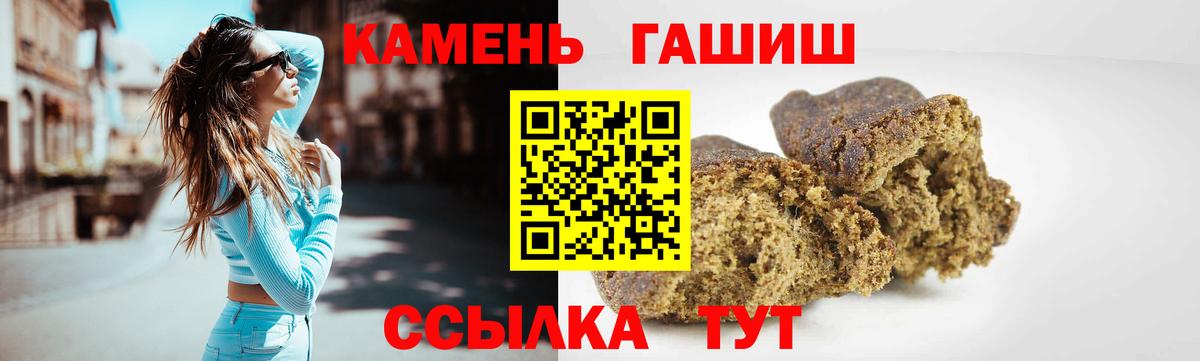 Гашиш VHQ  Вход с VPN  Ноябрьск 