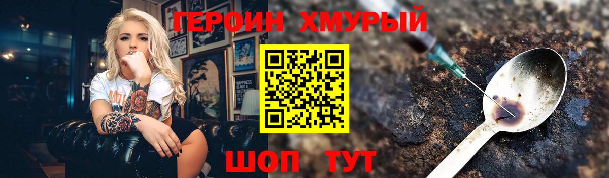 Героин белый Ноябрьск