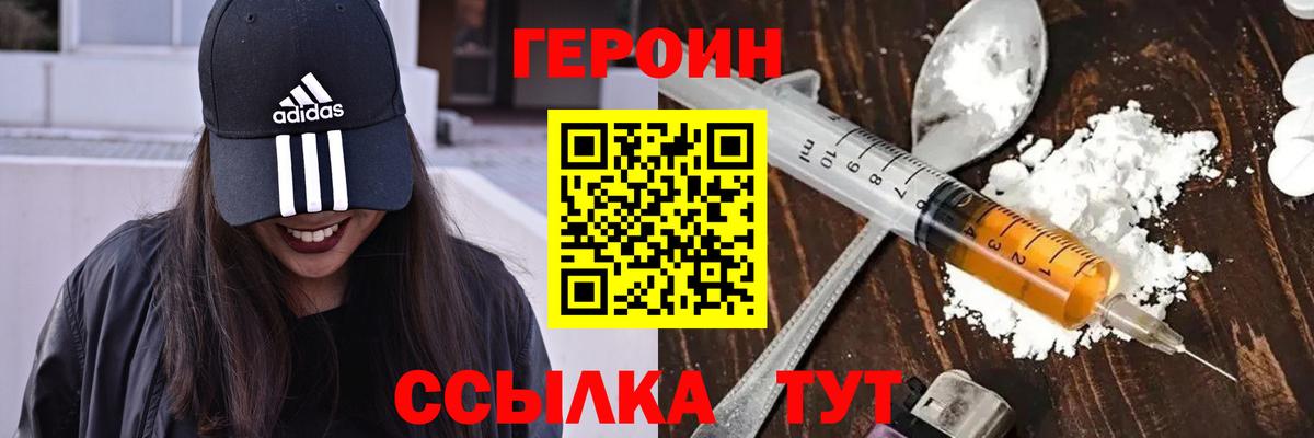 Ноябрьск  ГЕРОИН Афган  Вход с VPN 