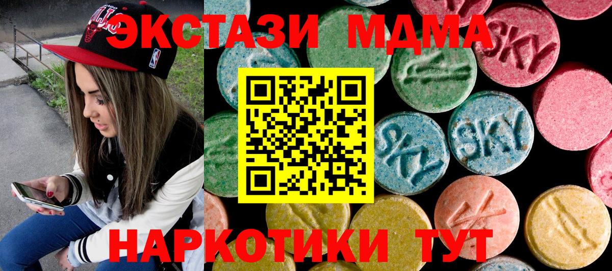 MDMA кристаллы  МДМА  Ноябрьск  Вход с VPN 