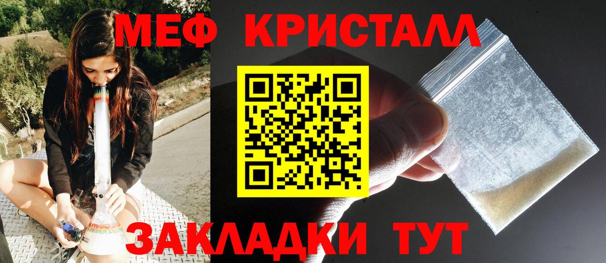 МЯУ-МЯУ мяу мяу  Вход с VPN  цена наркотик  Ноябрьск  Мефедрон кристаллы 