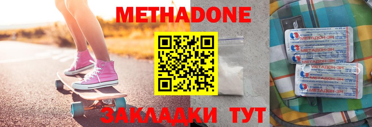 блэк спрут онион  Метадон VHQ  Вход с VPN  Ноябрьск  МЕТАДОН VHQ 