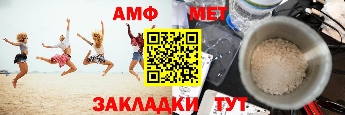 Ноябрьск  МЕТАМФЕТАМИН Methamphetamine  Вход с VPN 