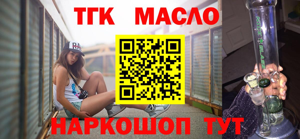 Дистиллят ТГК жижа  Вход с VPN  купить наркотики сайты  Ноябрьск 